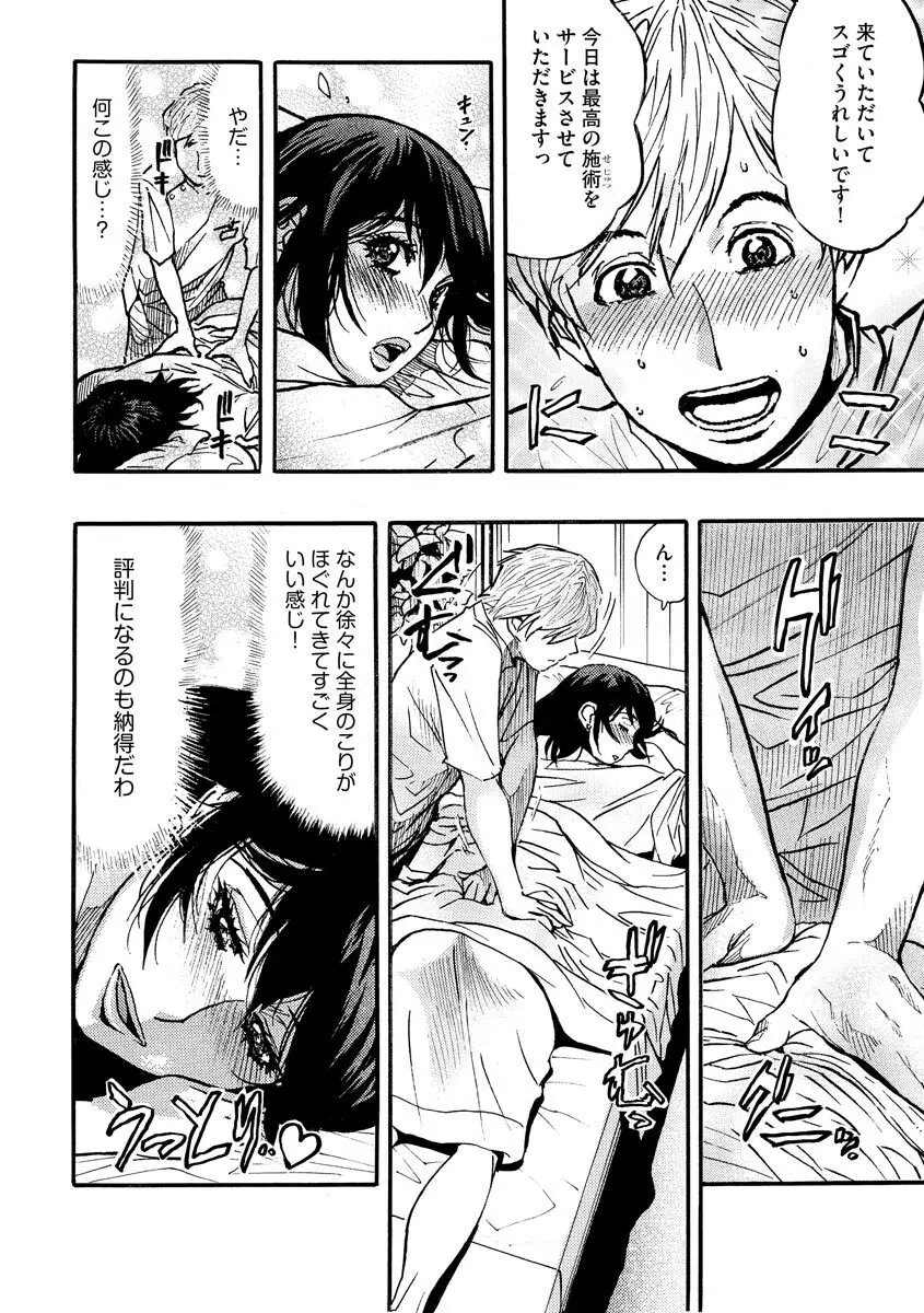 サイベリアplus Vol.8 Page.246