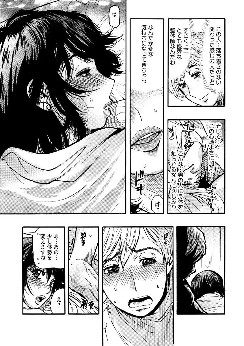 サイベリアplus Vol.8 Page.247