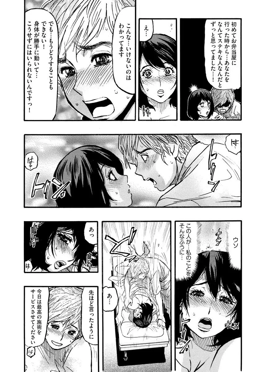 サイベリアplus Vol.8 Page.251