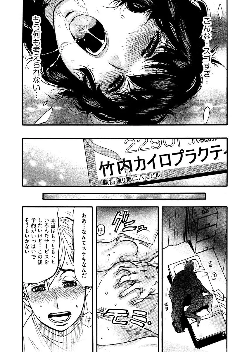 サイベリアplus Vol.8 Page.255