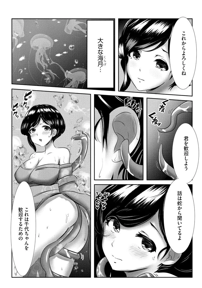 サイベリアplus Vol.8 Page.263