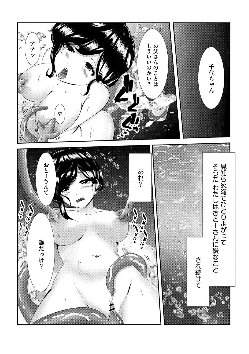 サイベリアplus Vol.8 Page.269