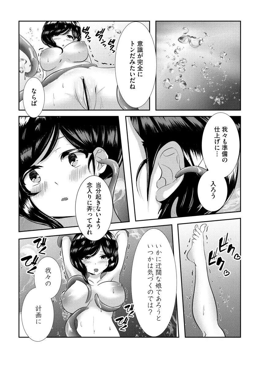 サイベリアplus Vol.8 Page.275