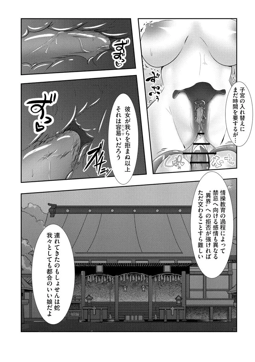 サイベリアplus Vol.8 Page.279