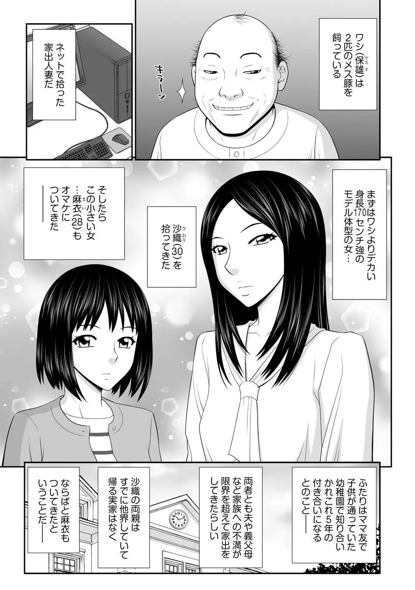 サイベリアplus Vol.8 Page.285