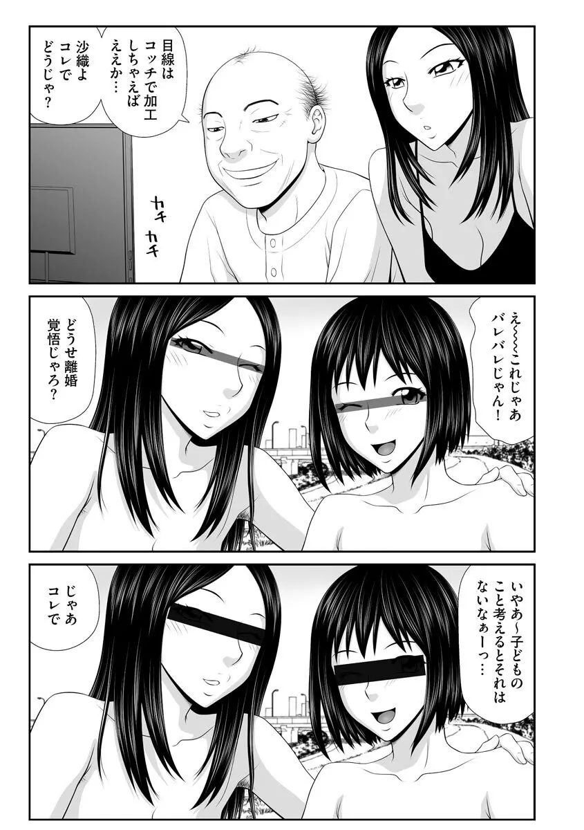サイベリアplus Vol.8 Page.287