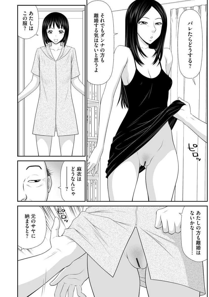 サイベリアplus Vol.8 Page.288