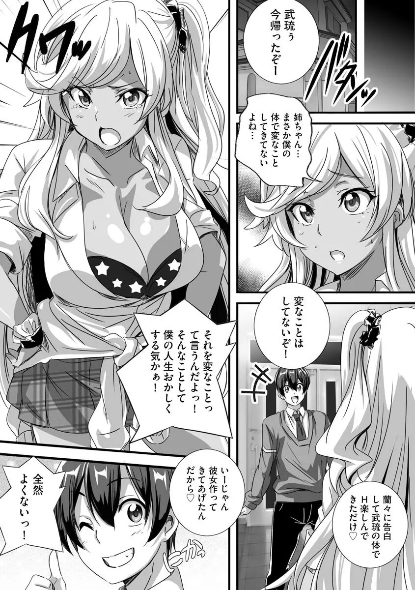 サイベリアplus Vol.8 Page.29