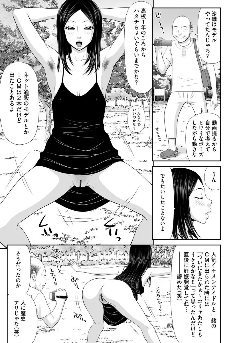 サイベリアplus Vol.8 Page.291