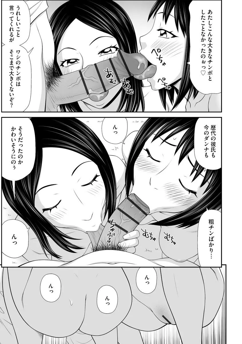 サイベリアplus Vol.8 Page.293