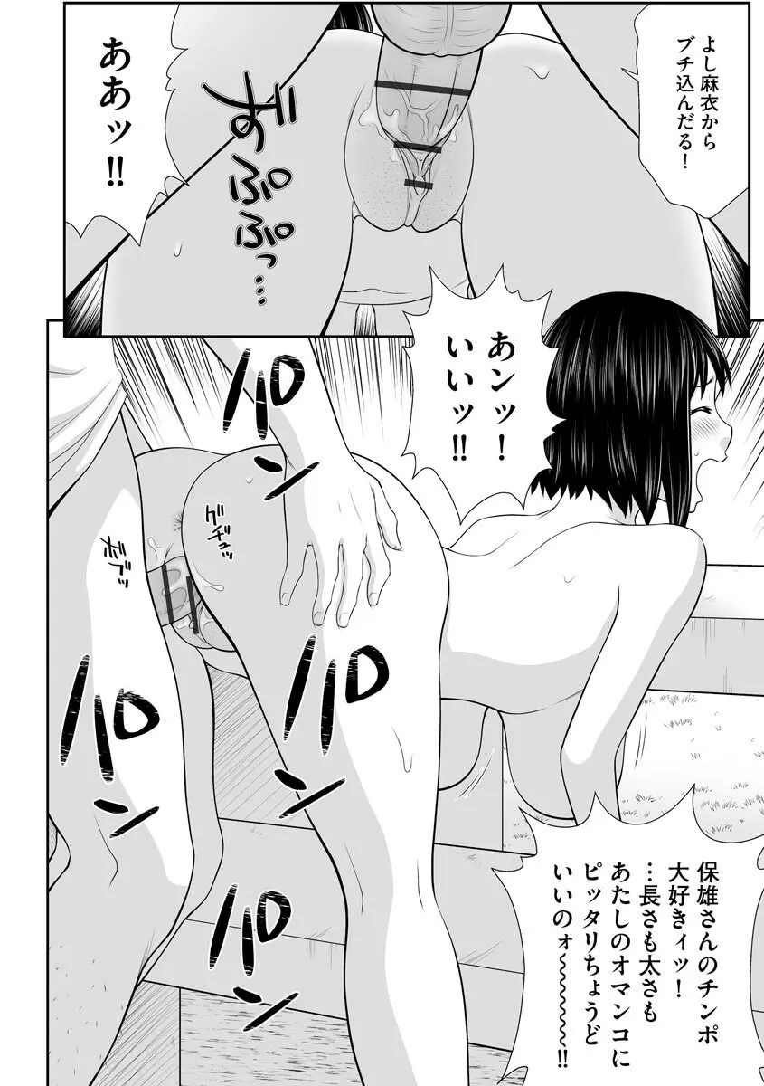 サイベリアplus Vol.8 Page.294