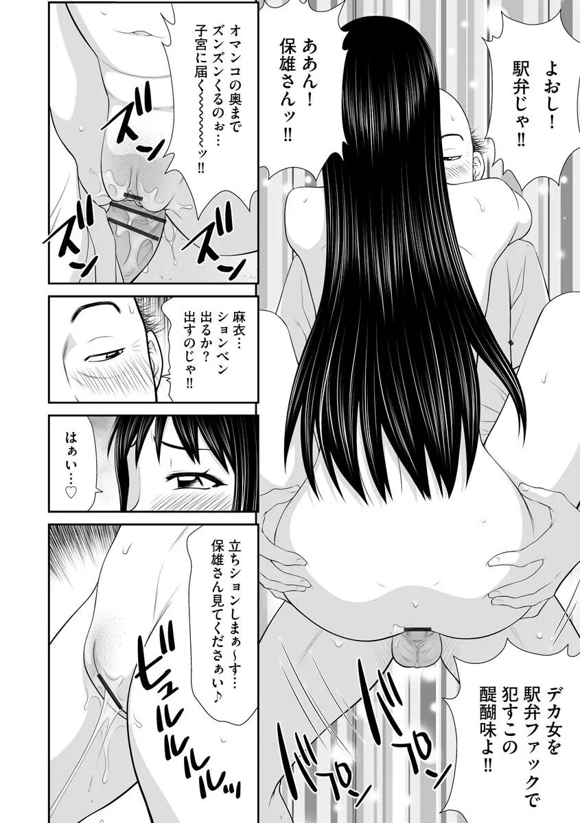 サイベリアplus Vol.8 Page.298