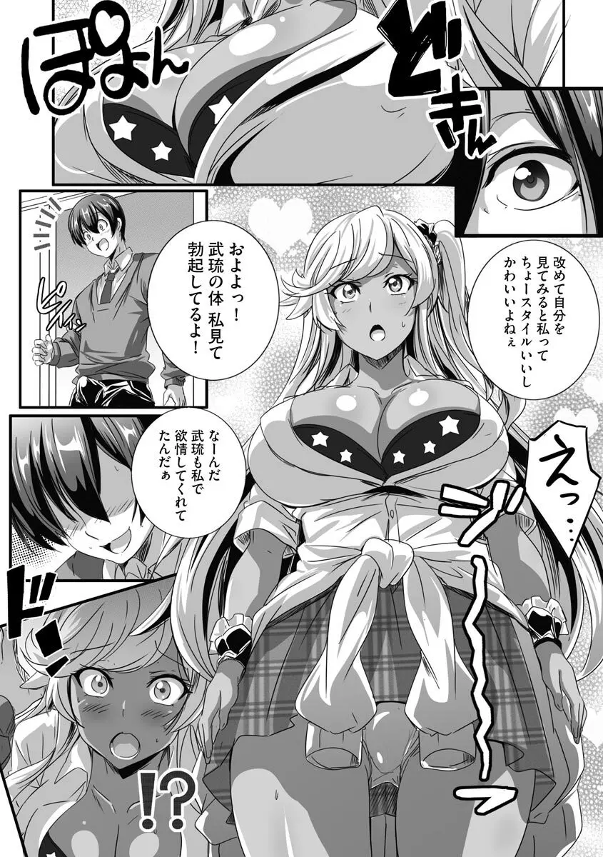 サイベリアplus Vol.8 Page.30