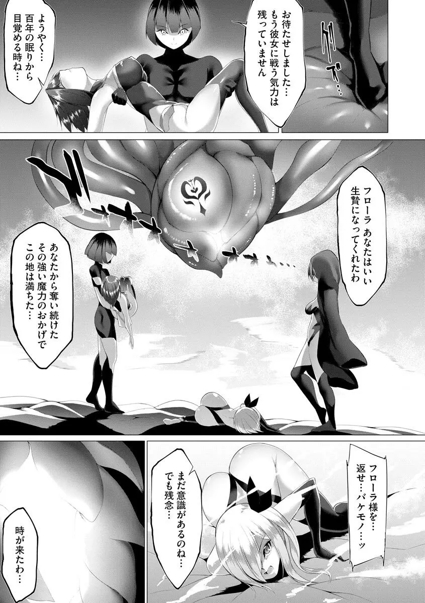 サイベリアplus Vol.8 Page.305