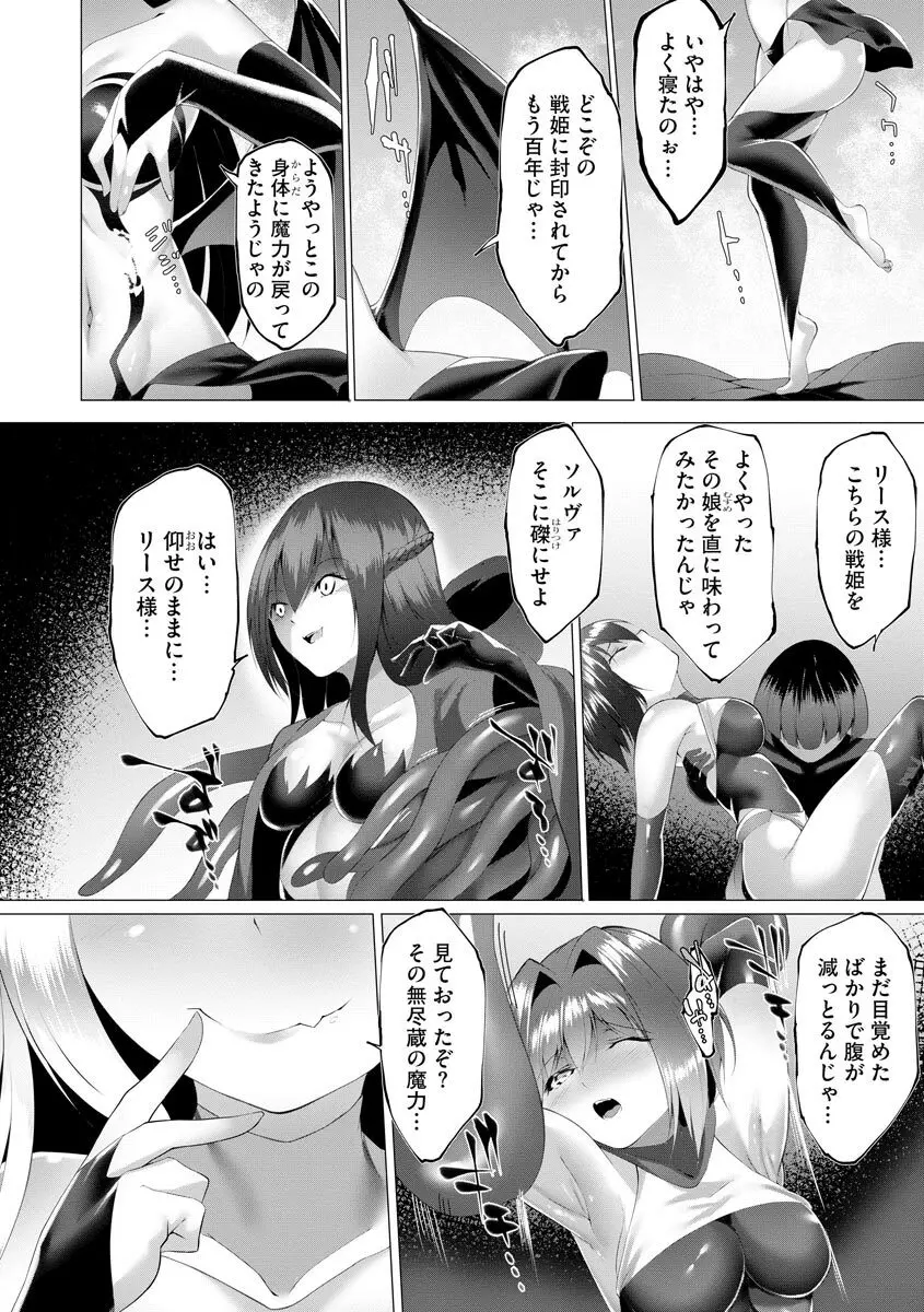 サイベリアplus Vol.8 Page.306