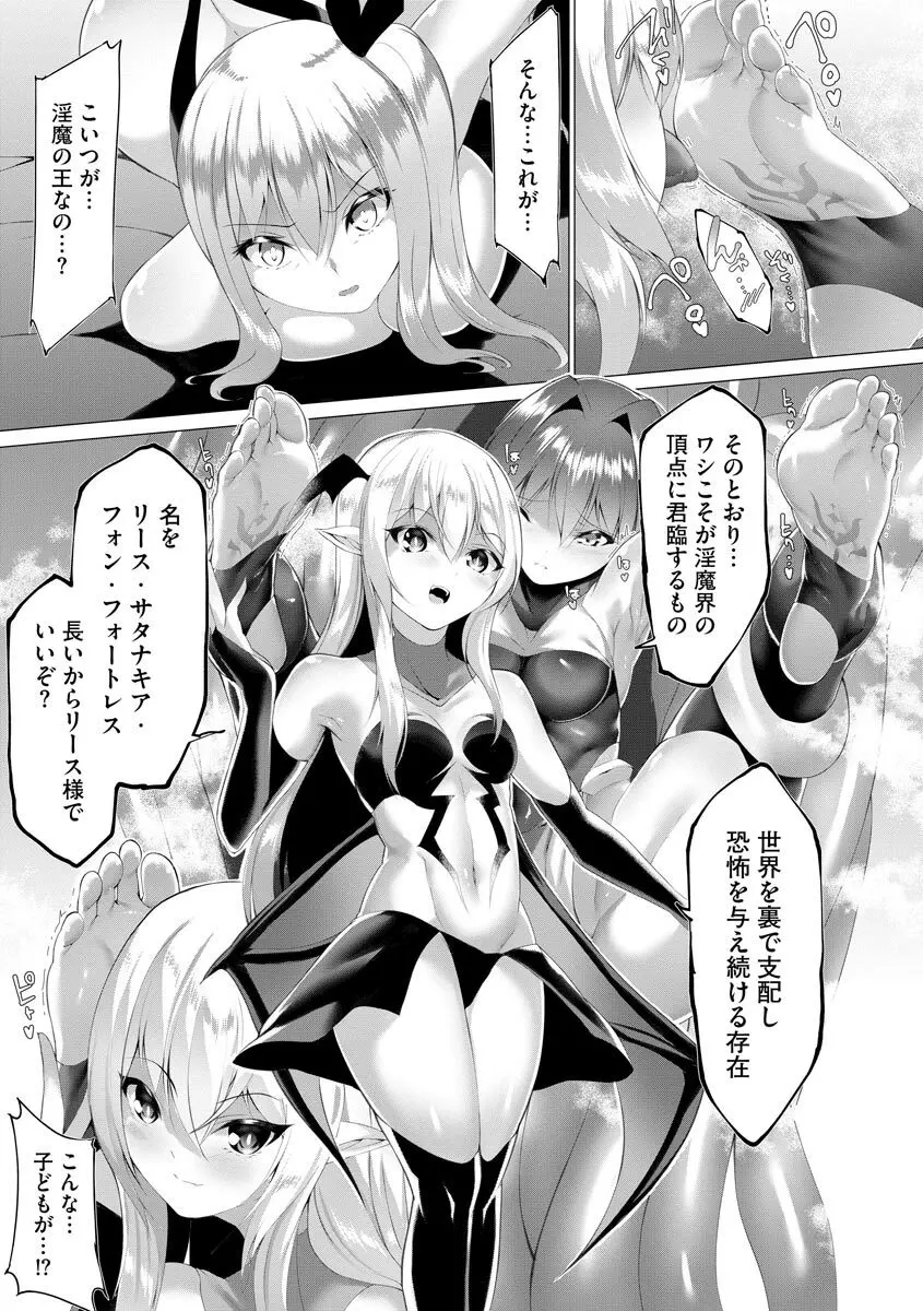 サイベリアplus Vol.8 Page.307