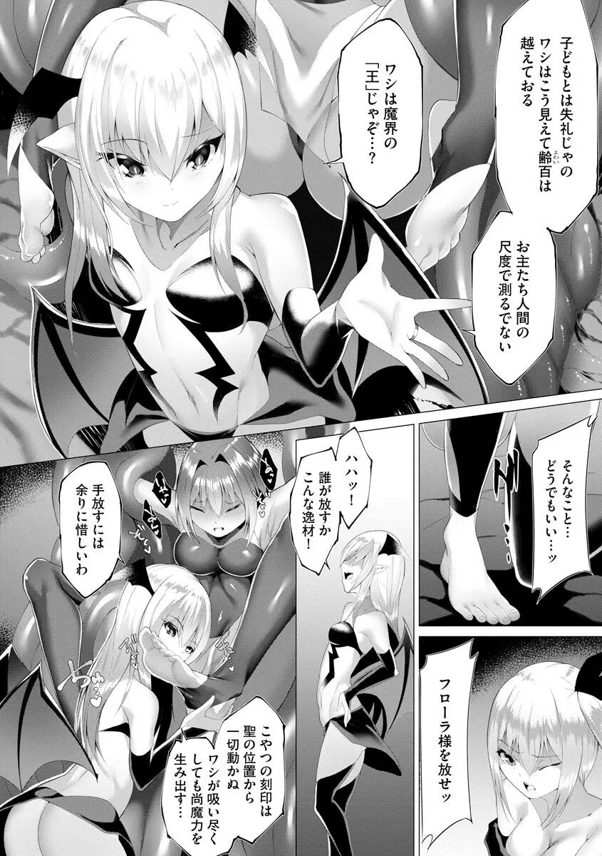 サイベリアplus Vol.8 Page.308