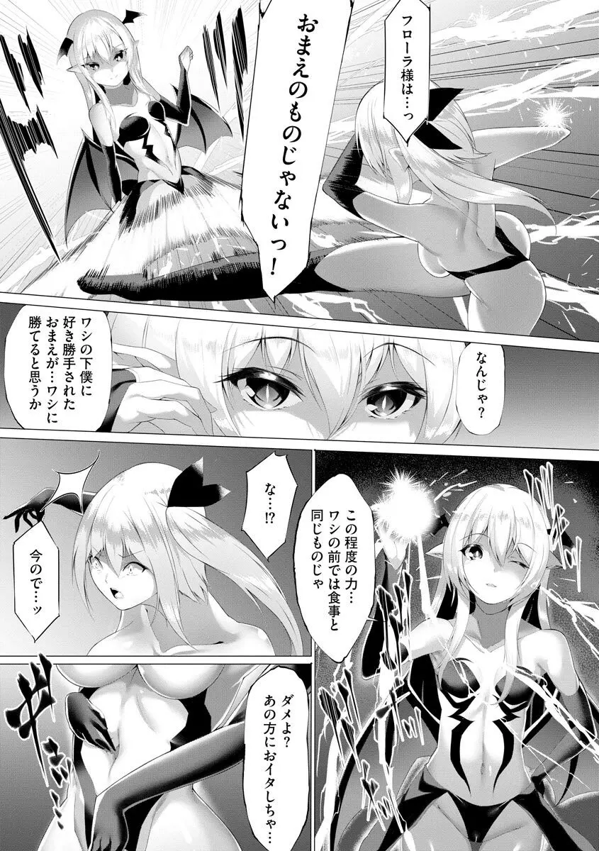 サイベリアplus Vol.8 Page.309