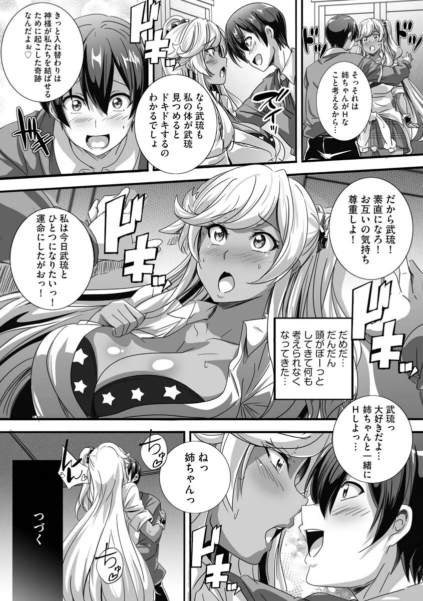 サイベリアplus Vol.8 Page.31