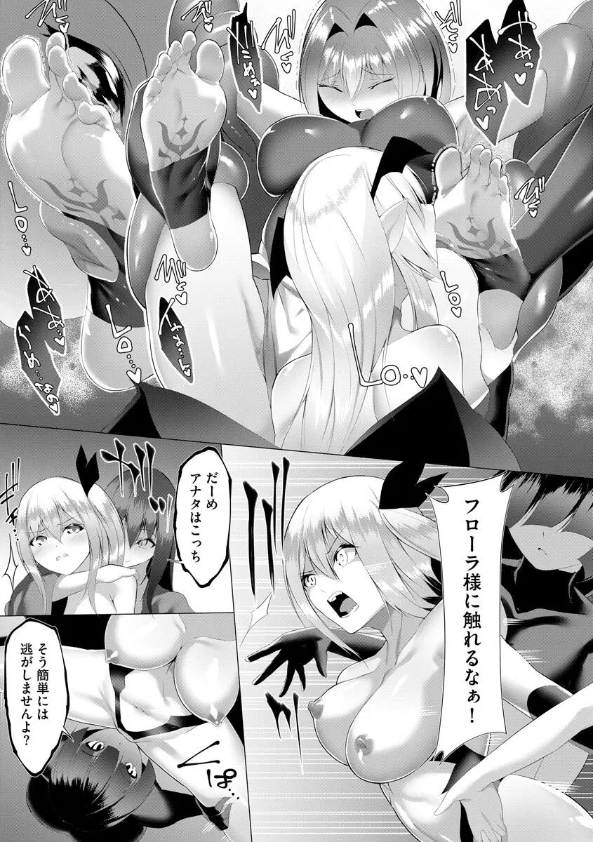 サイベリアplus Vol.8 Page.311