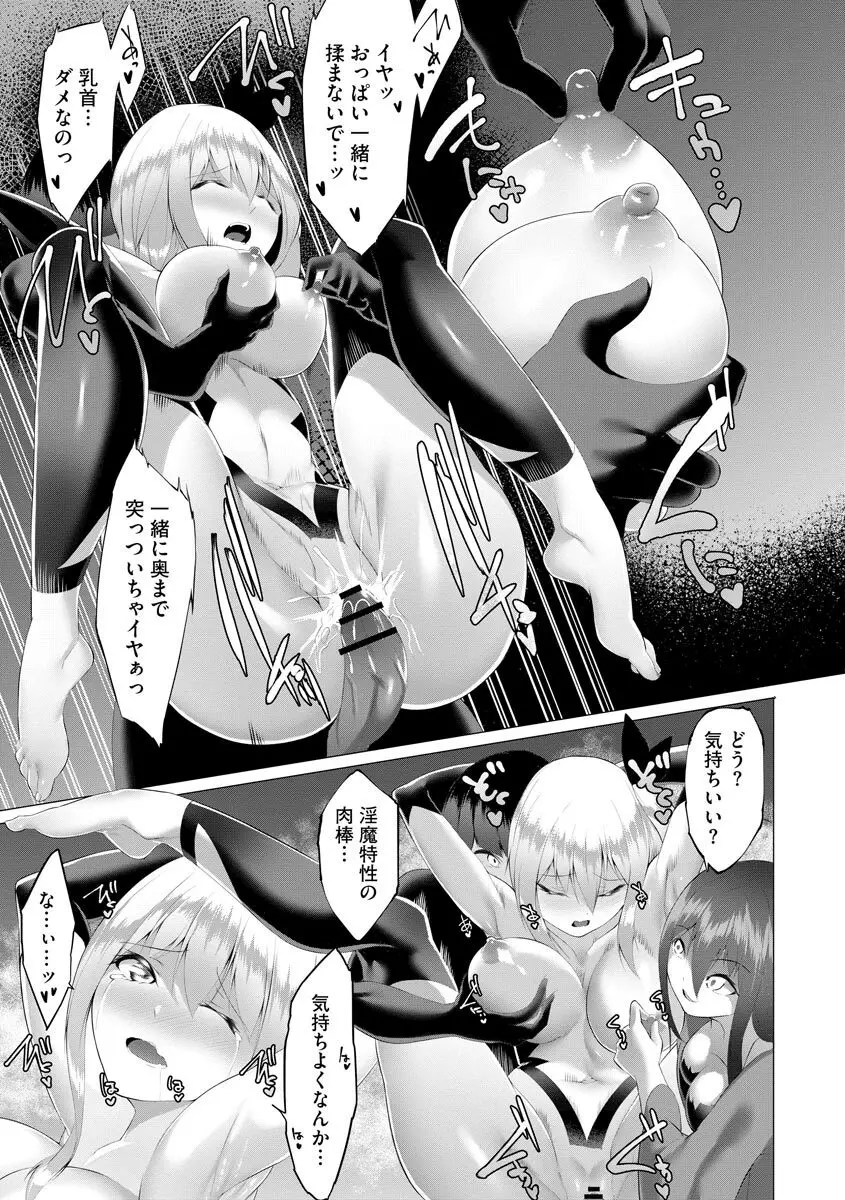 サイベリアplus Vol.8 Page.319