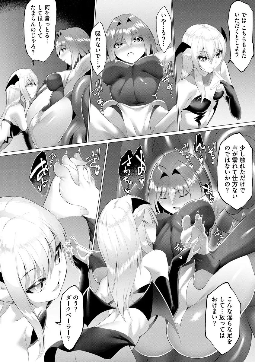 サイベリアplus Vol.8 Page.322