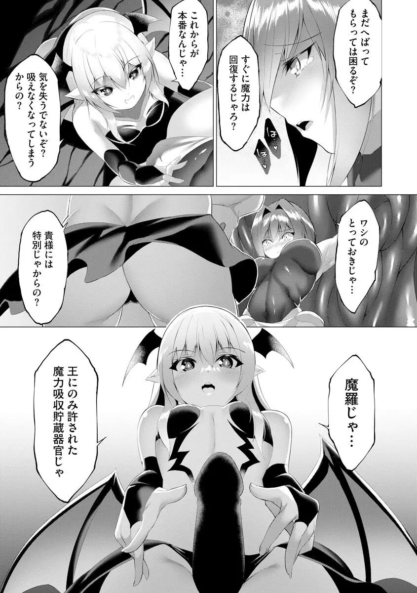 サイベリアplus Vol.8 Page.325