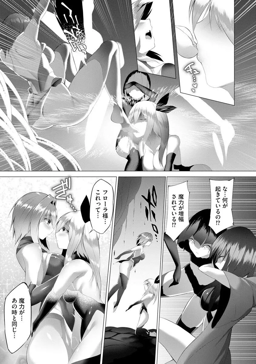 サイベリアplus Vol.8 Page.331