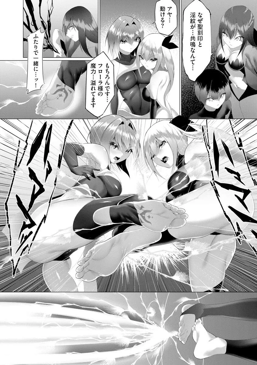サイベリアplus Vol.8 Page.332