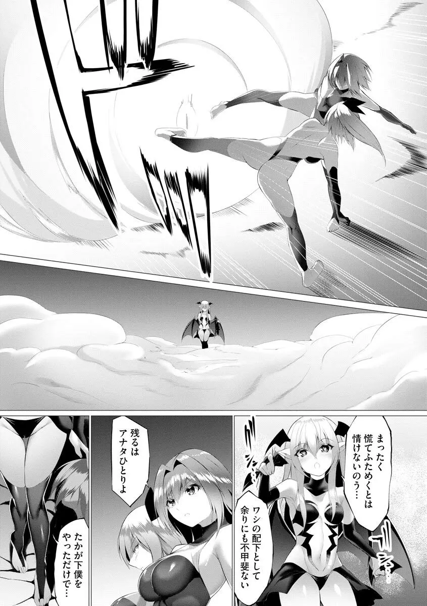 サイベリアplus Vol.8 Page.333