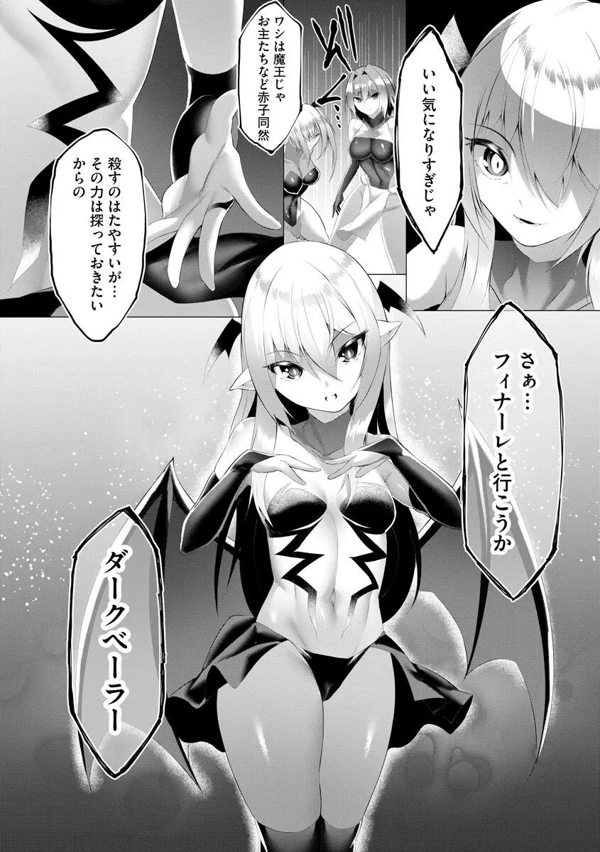 サイベリアplus Vol.8 Page.334