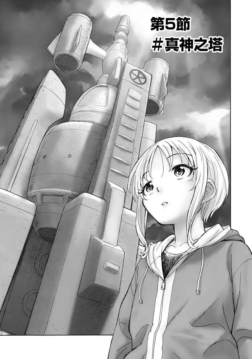 サイベリアplus Vol.8 Page.339