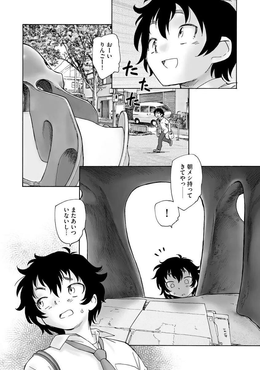 サイベリアplus Vol.8 Page.342