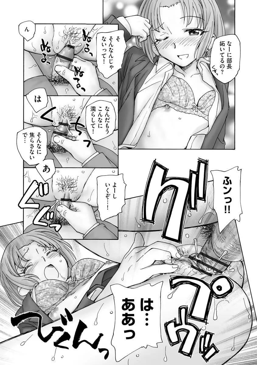 サイベリアplus Vol.8 Page.345