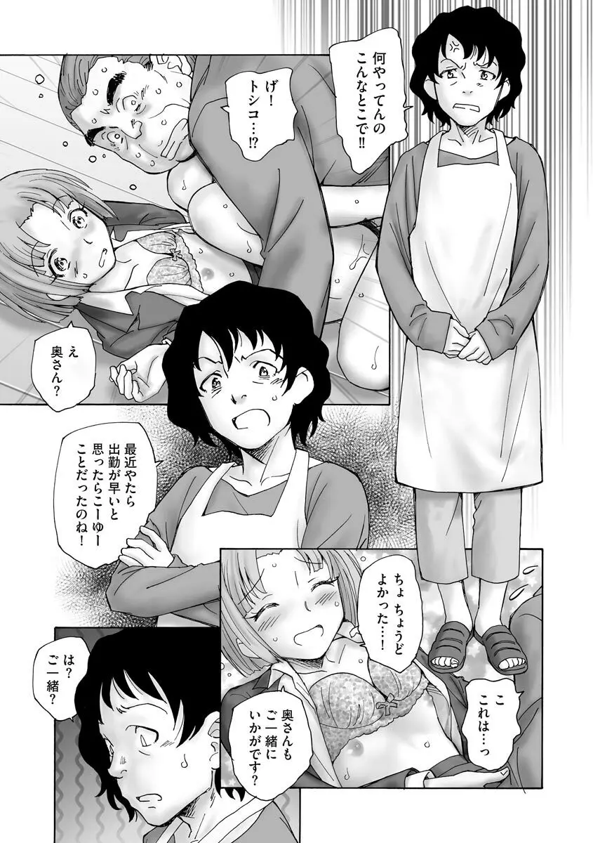 サイベリアplus Vol.8 Page.347