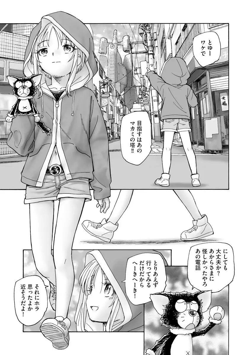 サイベリアplus Vol.8 Page.349