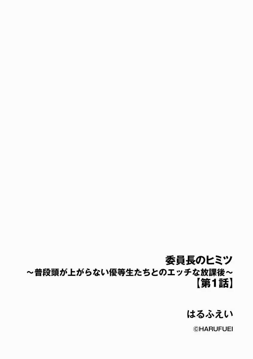 サイベリアplus Vol.8 Page.35