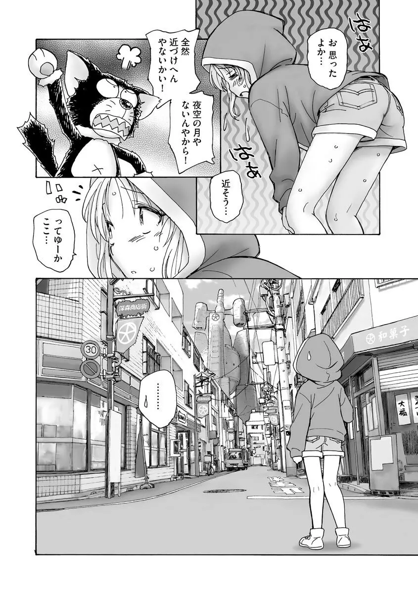 サイベリアplus Vol.8 Page.352