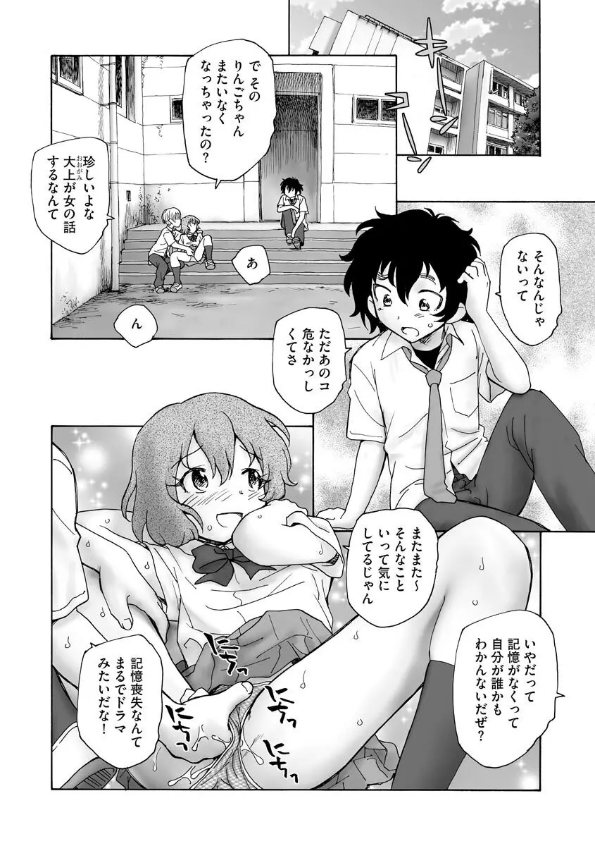 サイベリアplus Vol.8 Page.354
