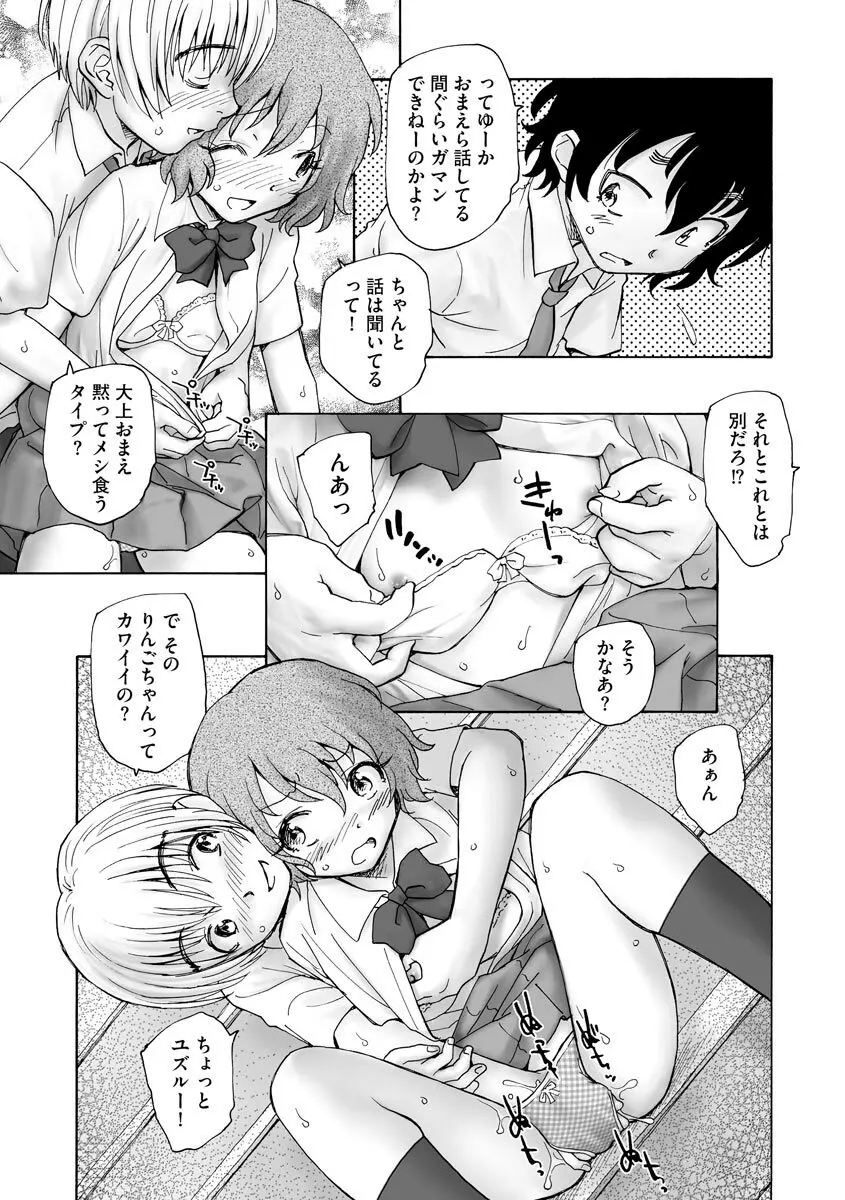 サイベリアplus Vol.8 Page.355