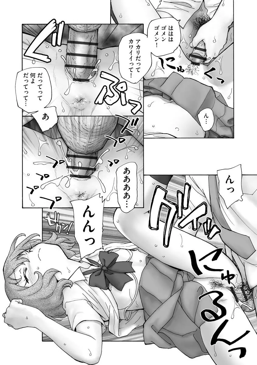 サイベリアplus Vol.8 Page.356