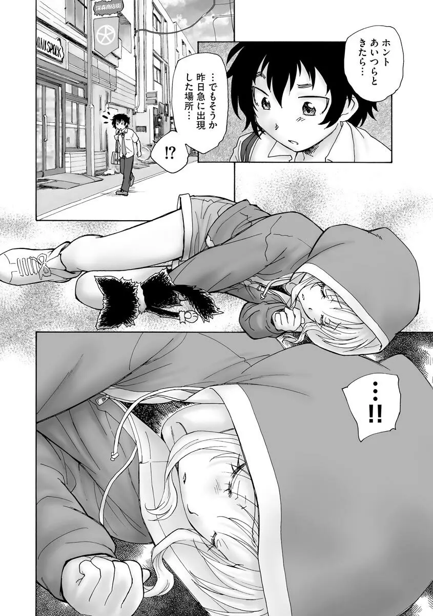 サイベリアplus Vol.8 Page.360
