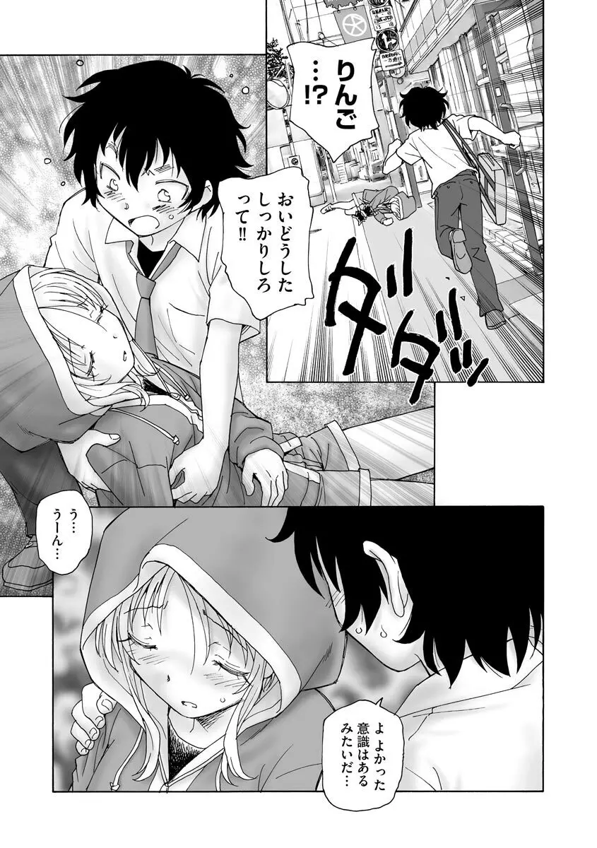 サイベリアplus Vol.8 Page.361