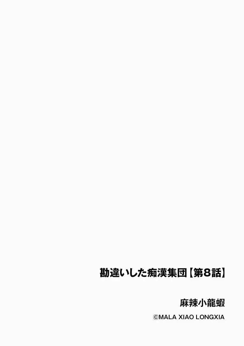 サイベリアplus Vol.8 Page.366