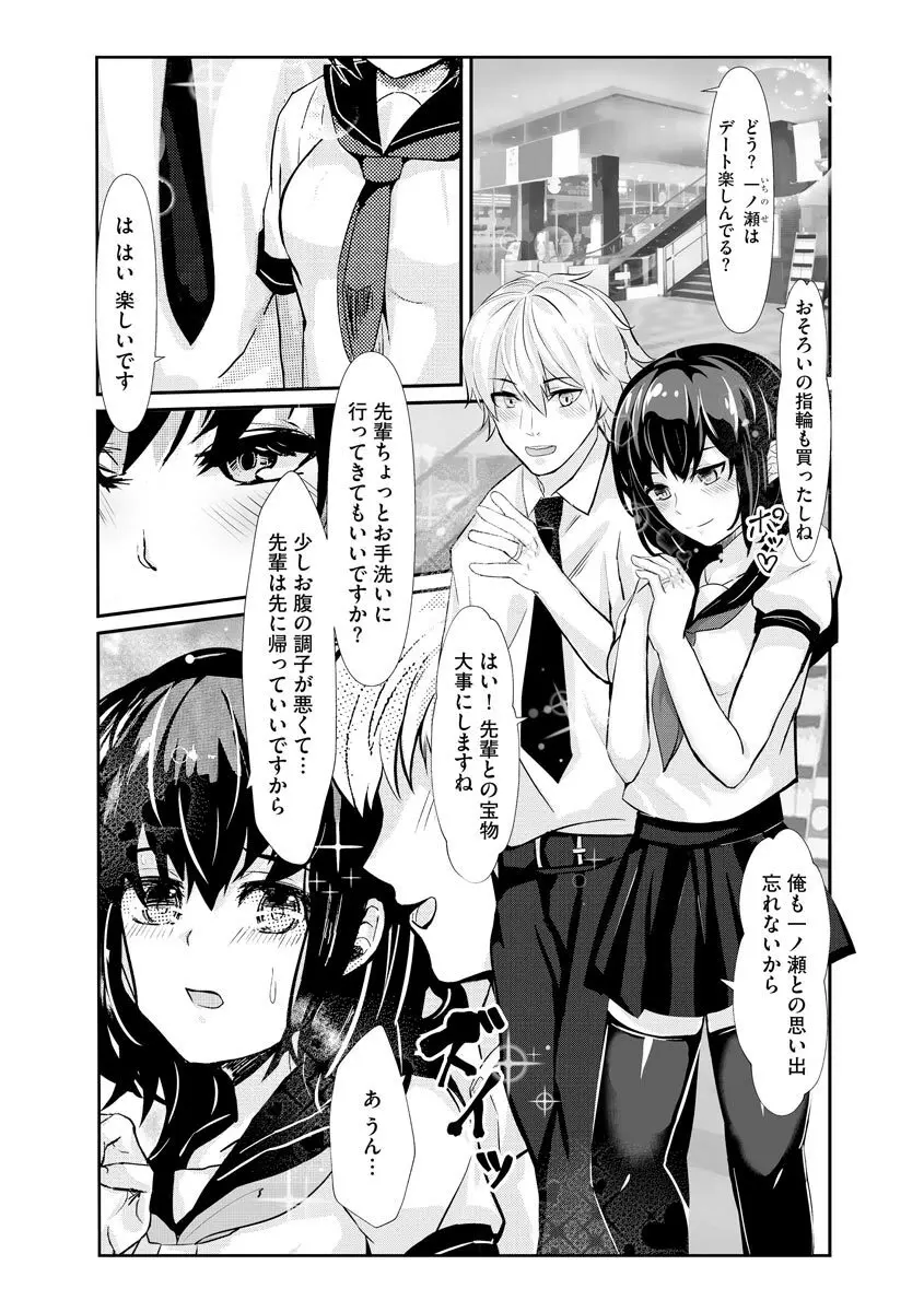 サイベリアplus Vol.8 Page.367