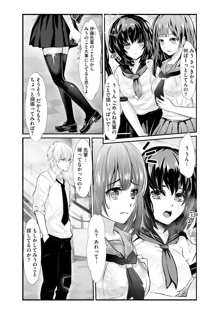 サイベリアplus Vol.8 Page.369
