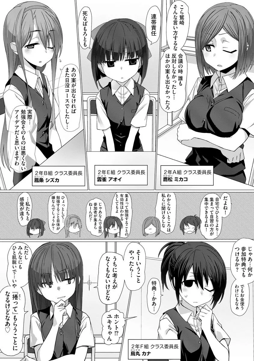 サイベリアplus Vol.8 Page.37