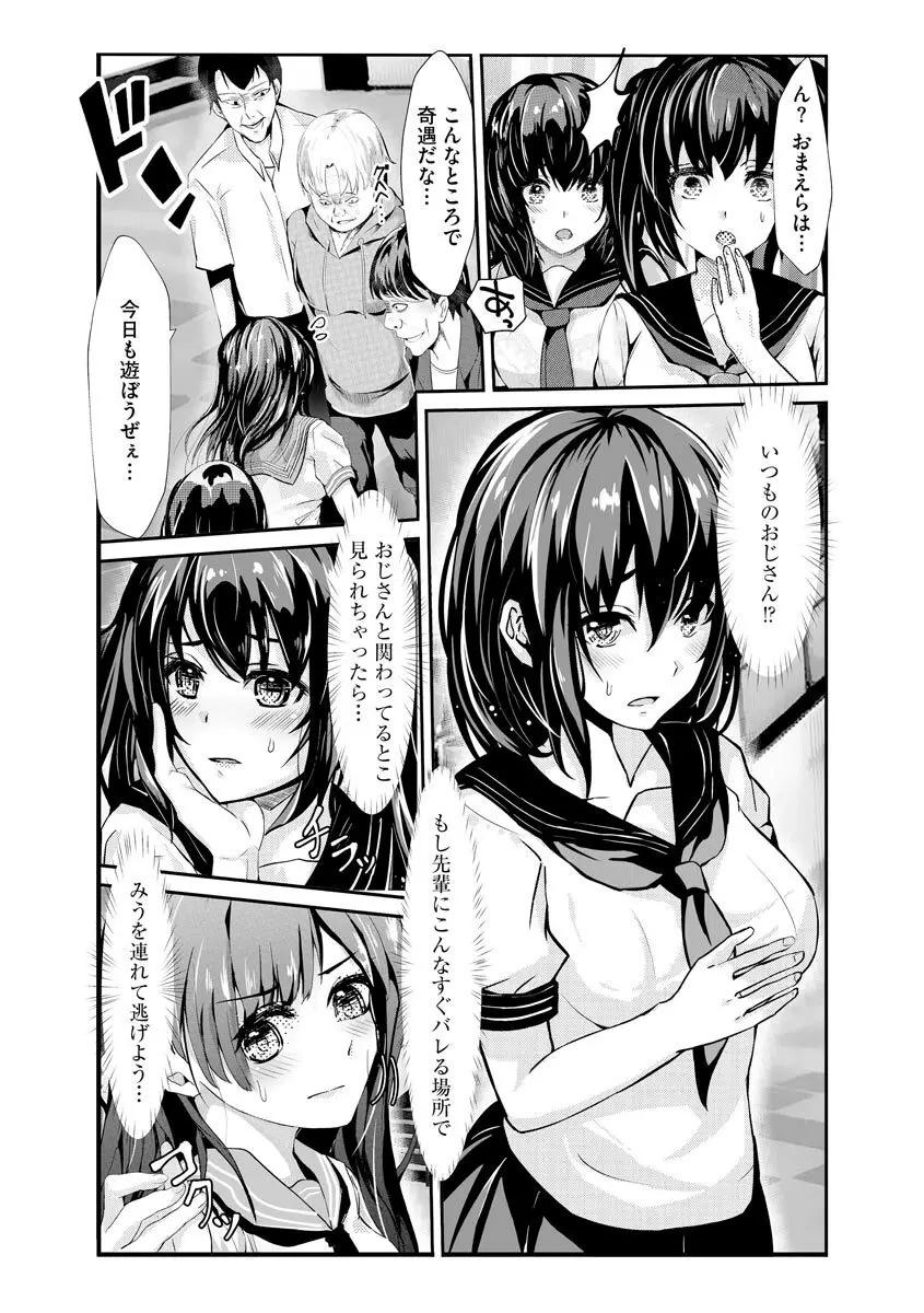 サイベリアplus Vol.8 Page.370