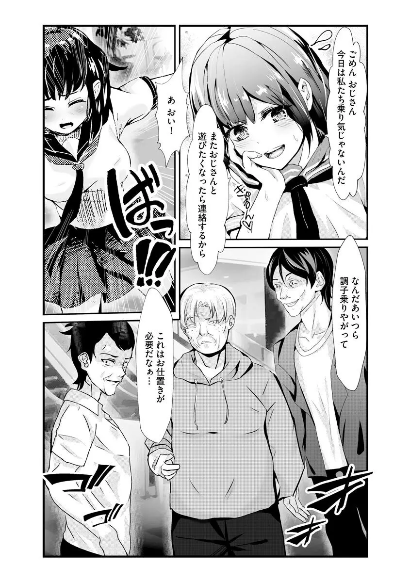 サイベリアplus Vol.8 Page.371