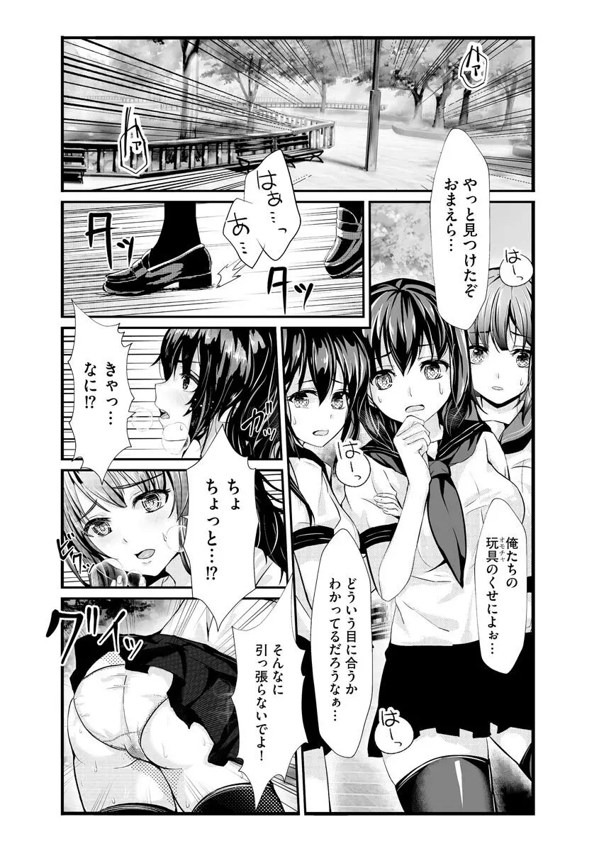 サイベリアplus Vol.8 Page.372